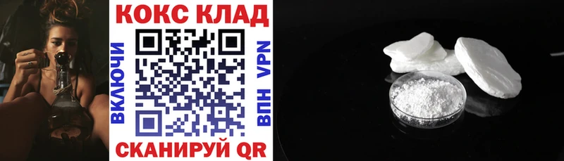 КОКАИН FishScale закладки Суджа