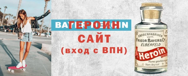 героин Арсеньев