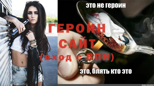 героин Арсеньев